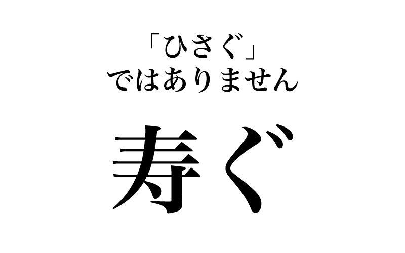 先ほど物騒な言葉が出てきました