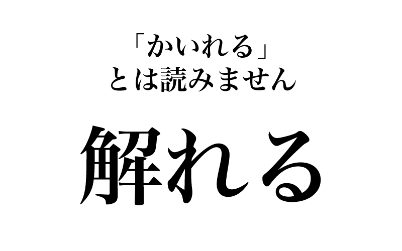 常用漢字に含まれる簡単な漢字の