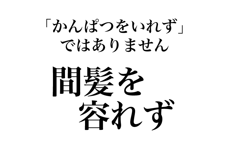 突然ですが「ヘリコプター」「キ