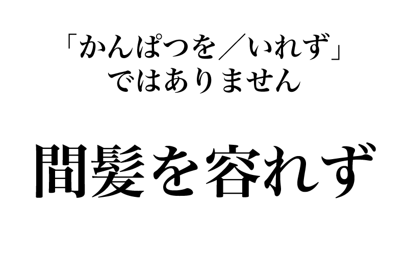 これは、切り方の前に、読み方も