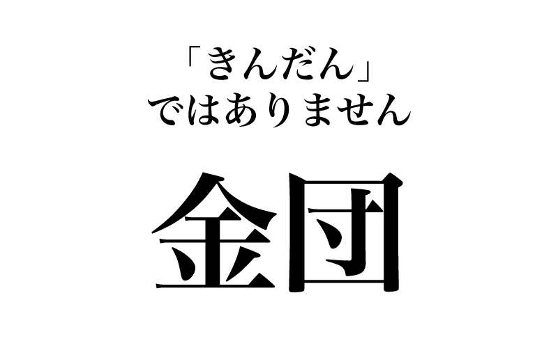 初詣から戻ったら、お待ちかねの