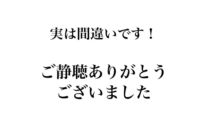 多くの人がパソコンで文章作成を