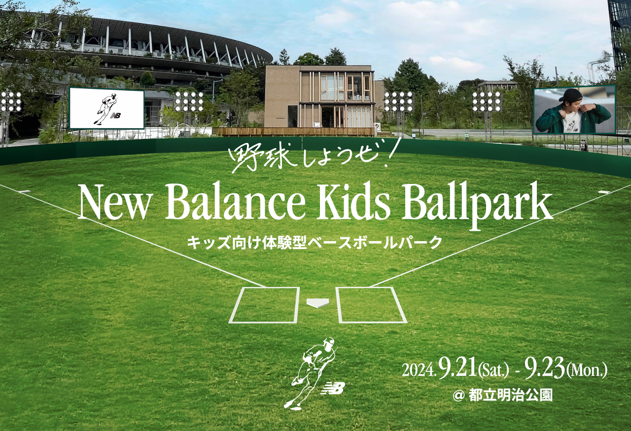 New Balance Kids Ballpark