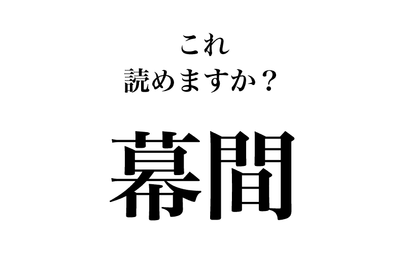 最後は、一見すると難問らしくな