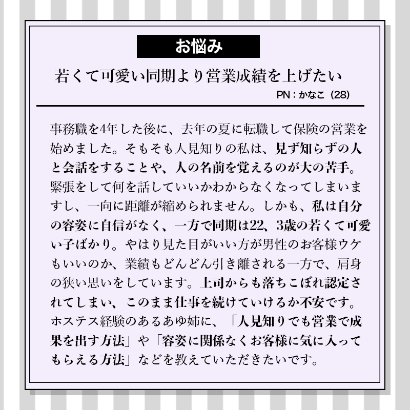 営業のお仕事をするうえで、確か