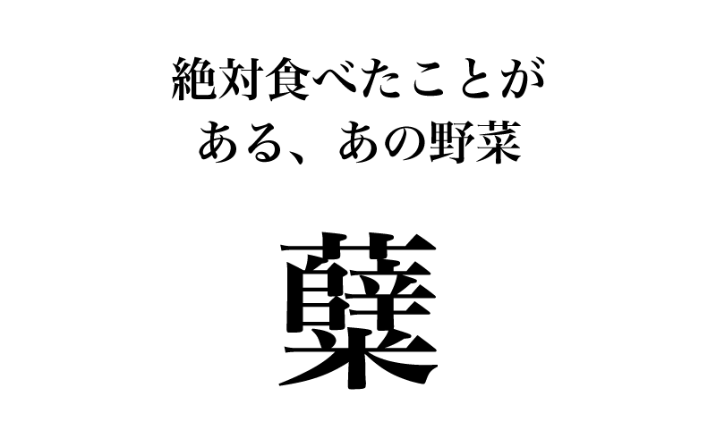 最後は、今回一番の難問です。「