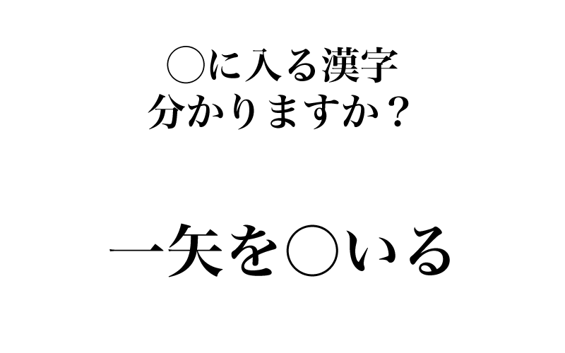 最後は、「負け戦の中でせめて一