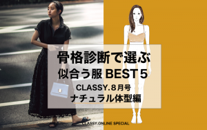 CLASSY.2016年の5月