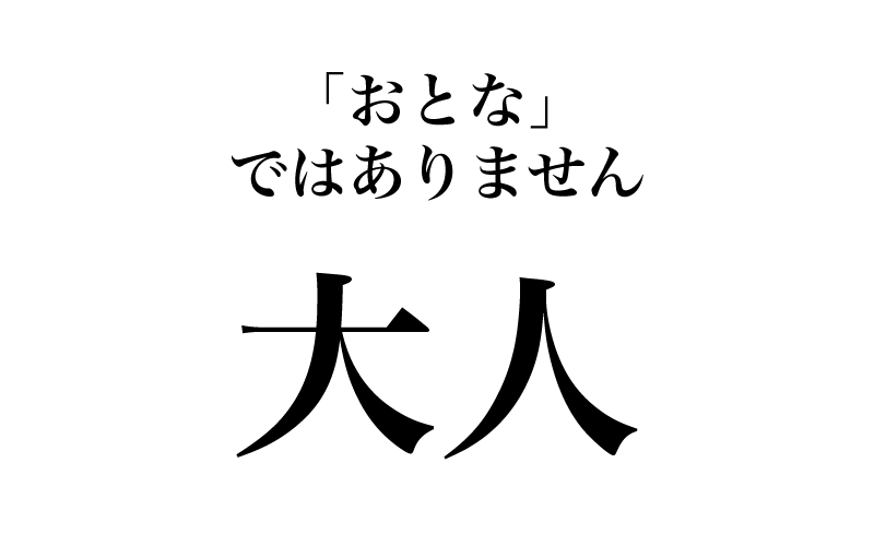 12月22日は「二十四節気」の