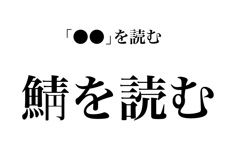 次は、「年齢を尋ねられて思わず