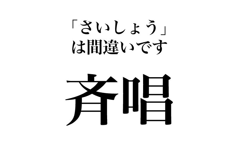 最初は、「式典で国歌を斉唱する