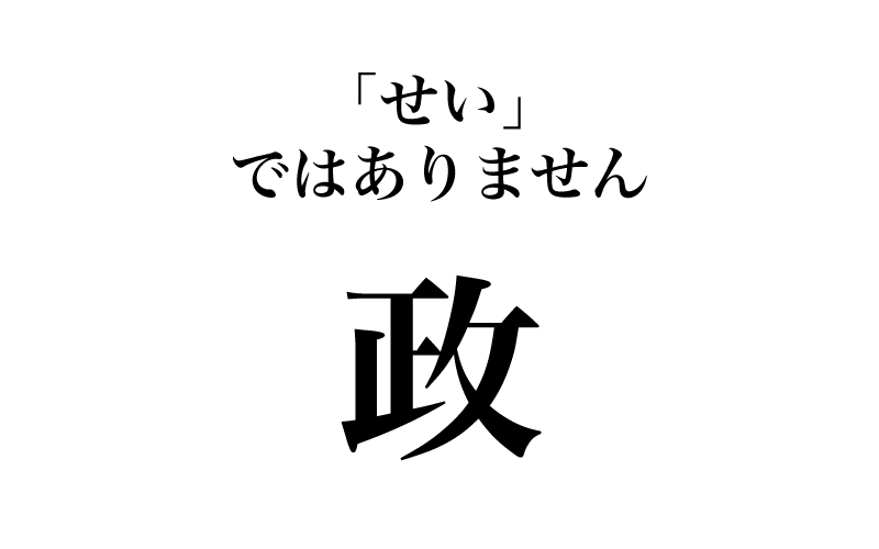 訓読みと言うと、送り仮名つきの