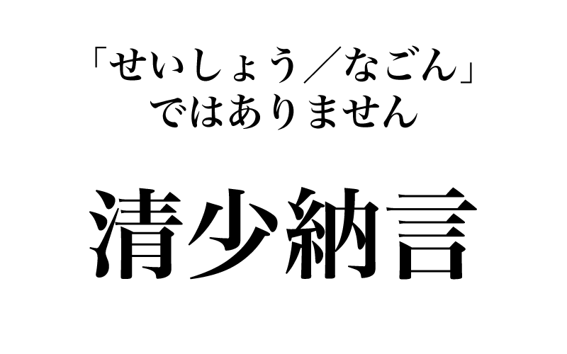 平安時代に日本最初となる随筆『