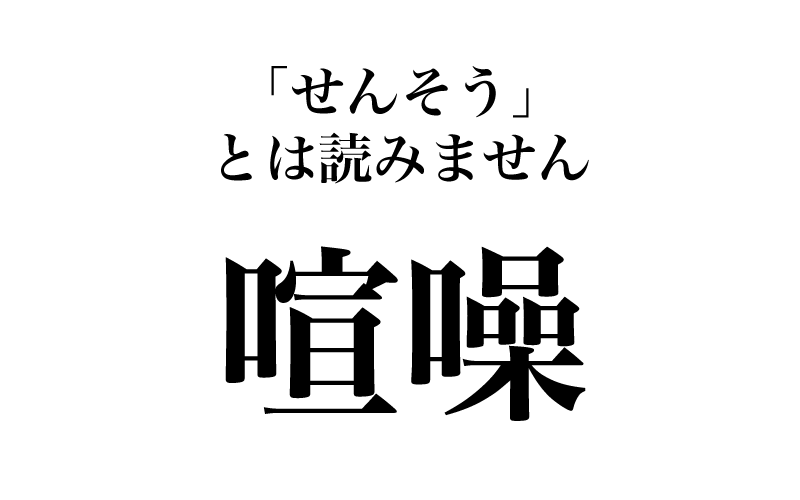 次は、「都会の喧噪から離れる」