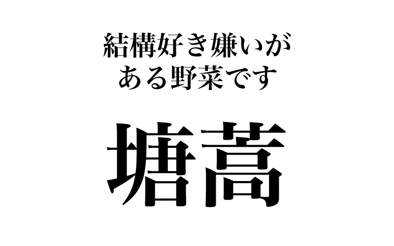 最後は、今回一番の難問です。「