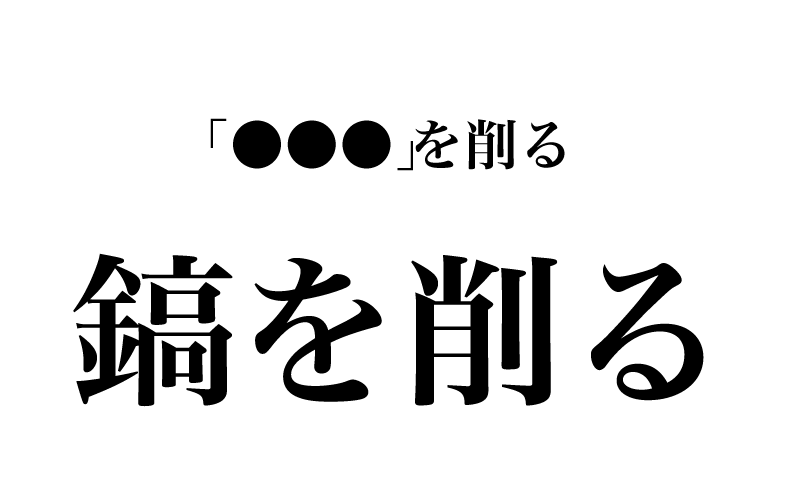 最後は、「与野党の候補者が激戦