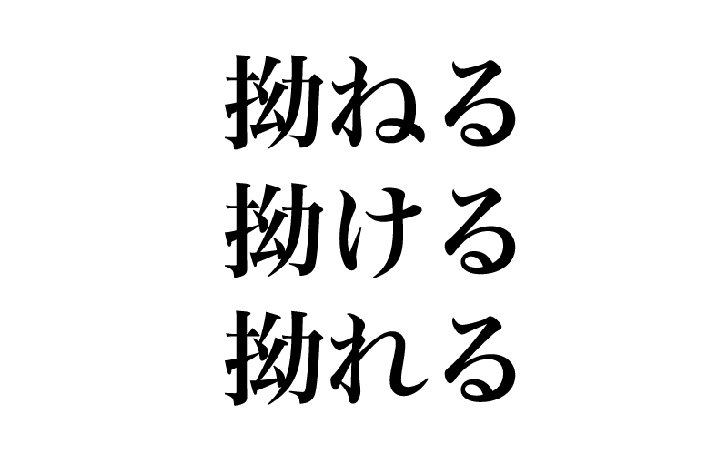 最後は、難しいかもしれません。