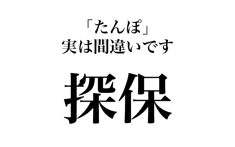 これも、疑わしい熟語が並んでい