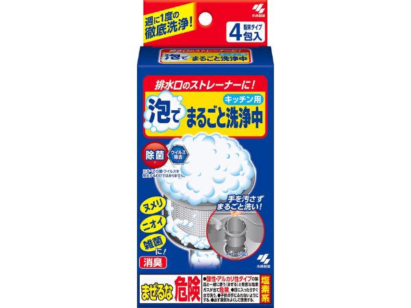 かんたん洗浄丸 泡でまるごと洗浄中